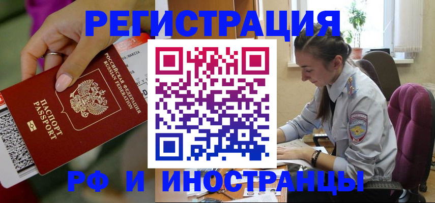 прописка паспорт в Нытве