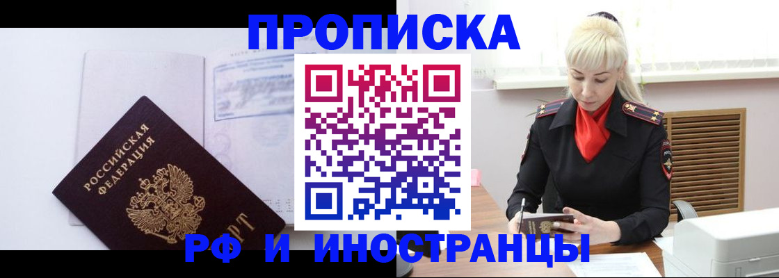 временная регистрация для всех в Нытве