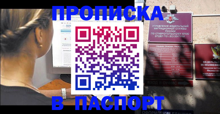 временная регистрация для всех в Нытве