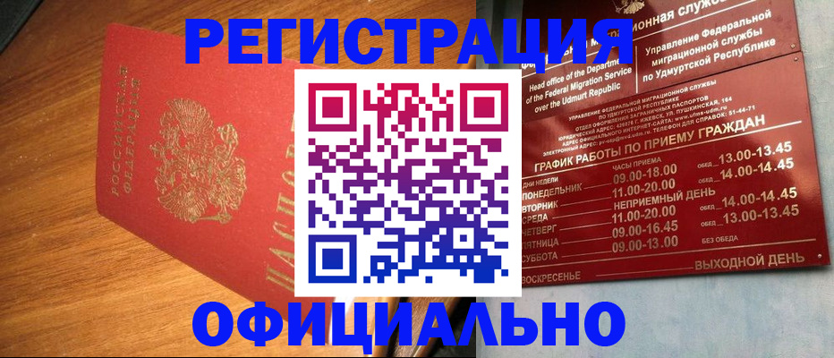 временная регистрация в квартире в Нытве