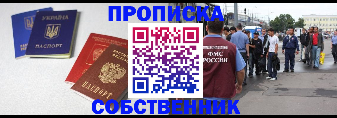 временная регистрация недорого в Нытве